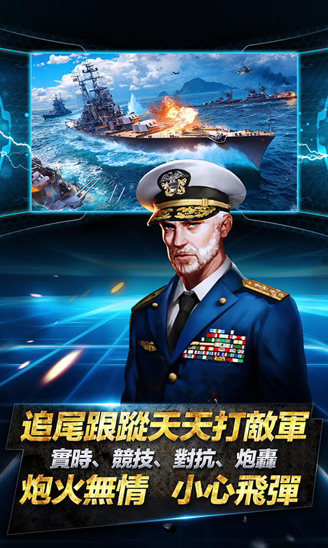 癲狂艦長 Game Screenshot