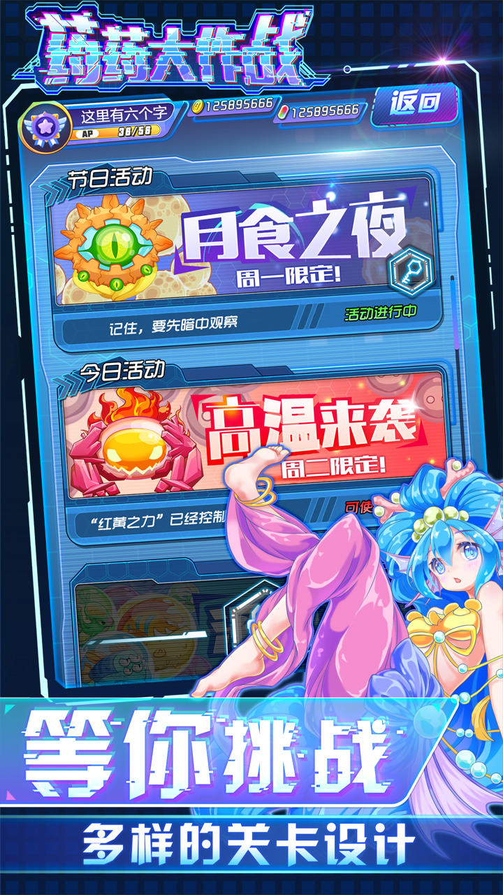 药药大作战 Game Screenshot