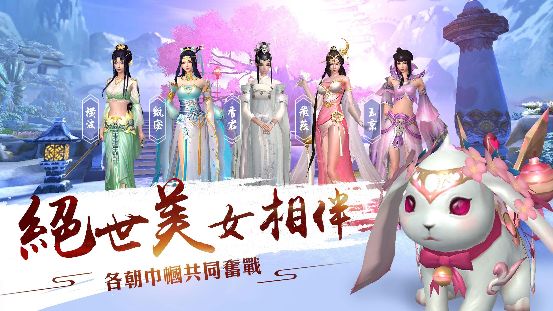 御劍飄渺錄 ภาพหน้าจอเกม