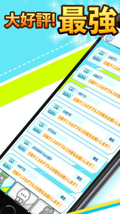 最強 マルチ掲示板 For 白猫テニス Mobile Android Ios Download For Free Taptap