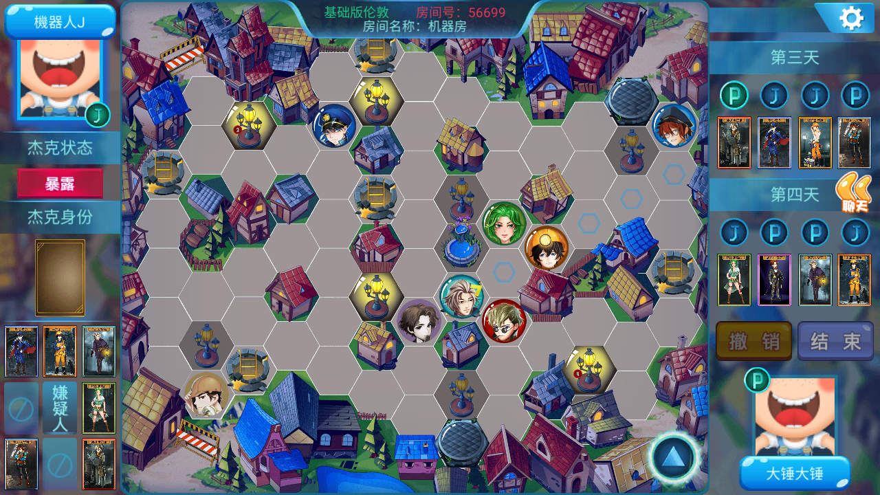 杰克先生 ภาพหน้าจอเกม