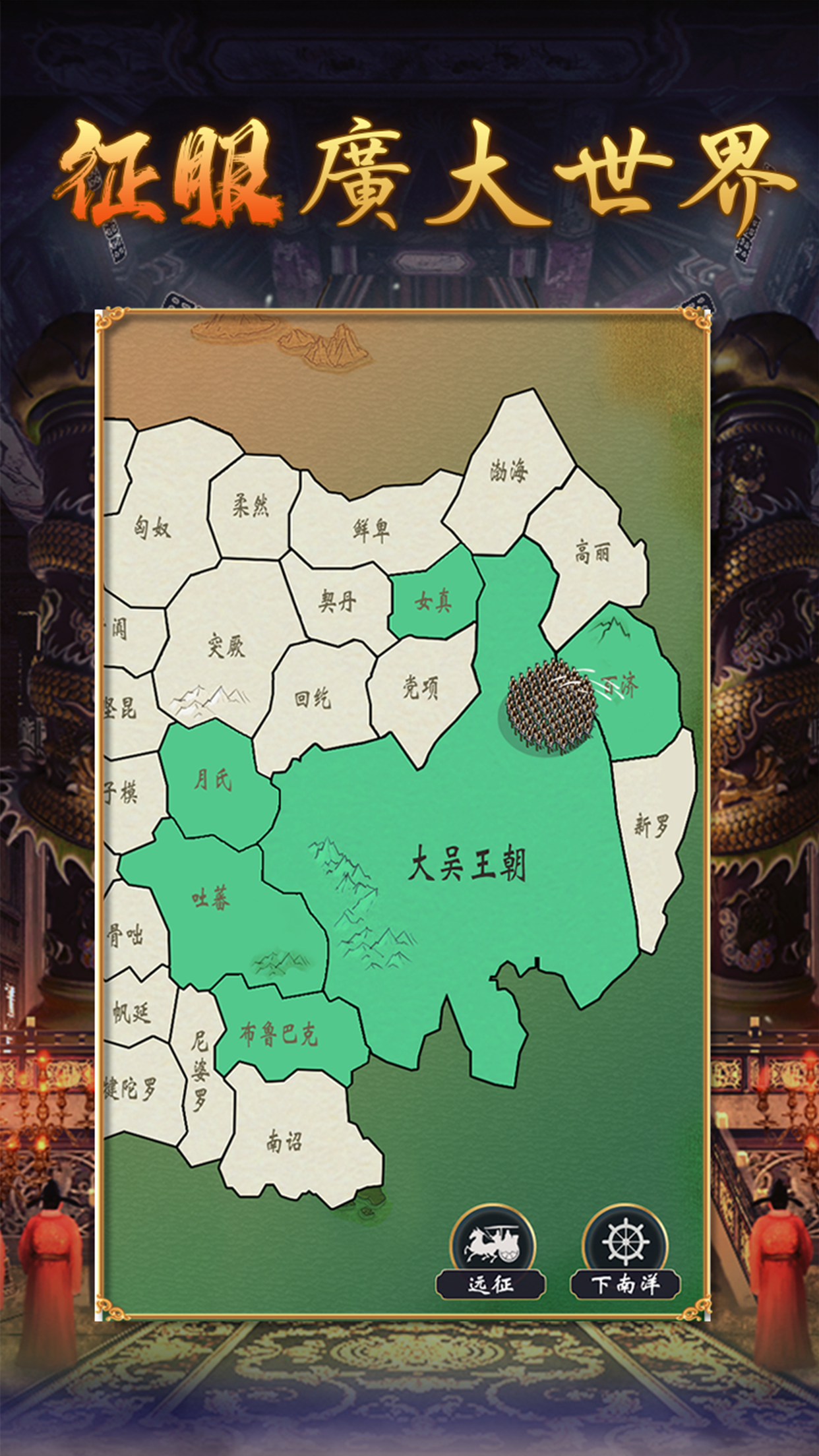 Screenshot 9 of Emperor Simulator 2 