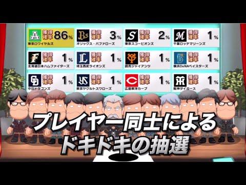 プロ野球ロワイヤル 비디오 스크린샷