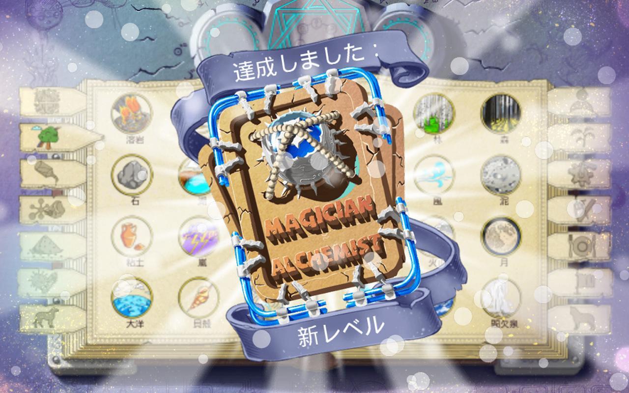 Doodle Alchemy ゲームのスクリーンショット