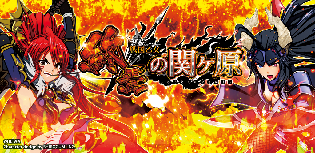 無料ダウンロード [初代]CR戦国乙女 甘デジ 平和 最新バージョン