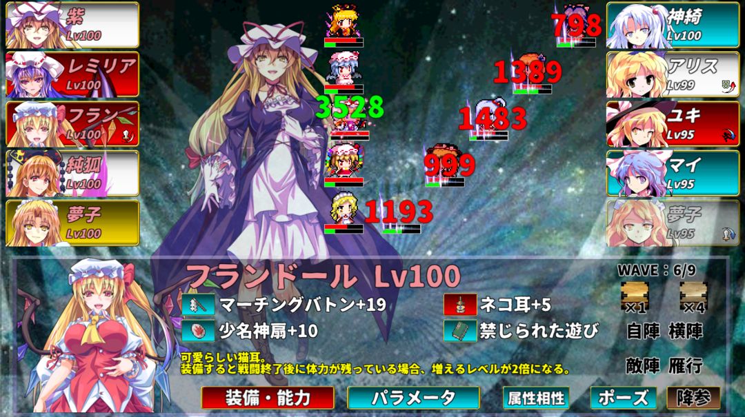 Screenshot of Touhou Genmukairoku【RPG】
