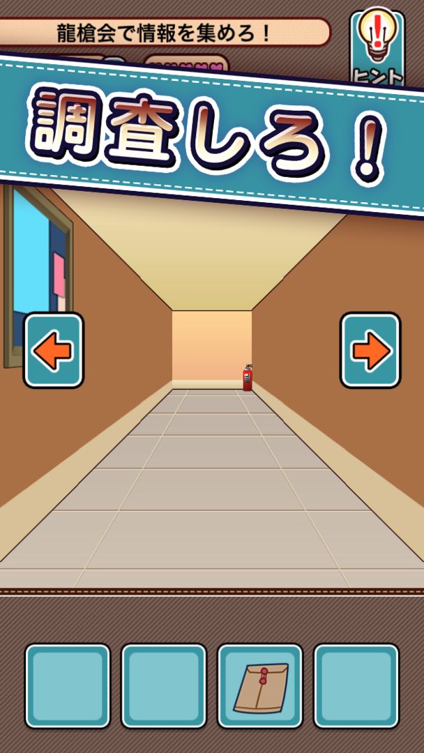 ハニワ探偵 screenshot game
