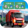 Icon of 遨游城市遨游中国卡车模拟器