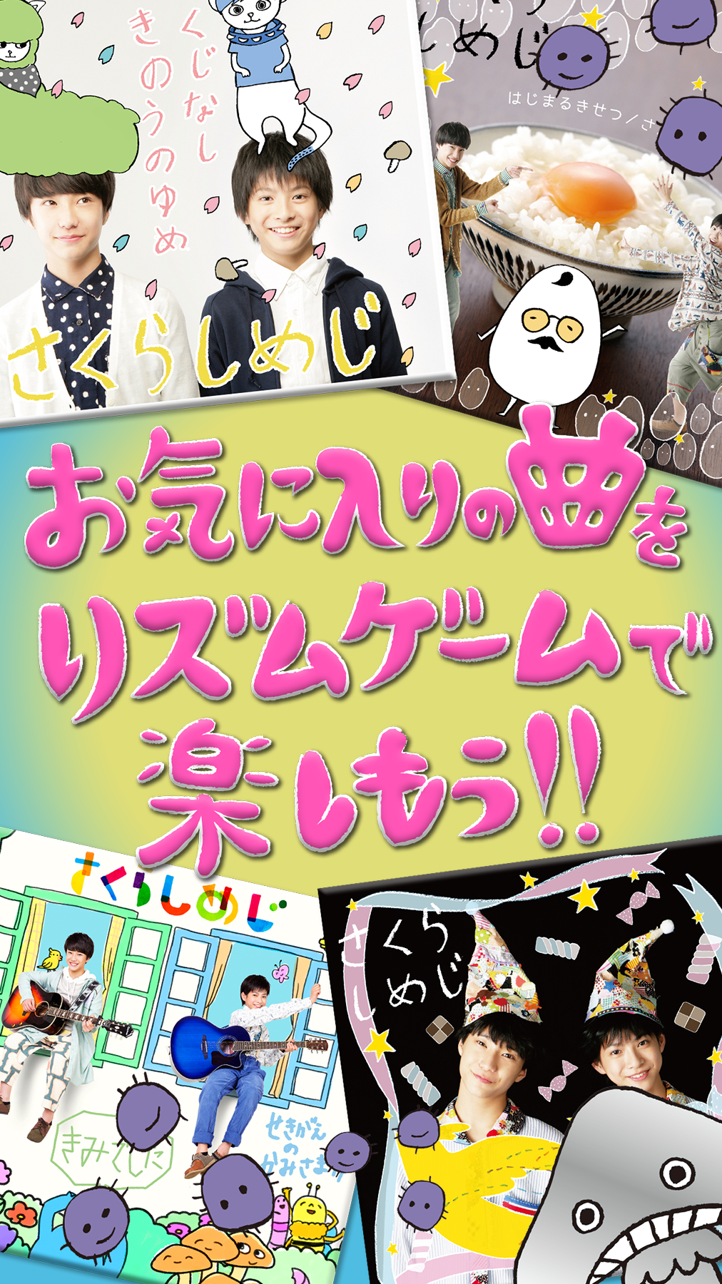 菌音これくしょん！ Game Screenshot