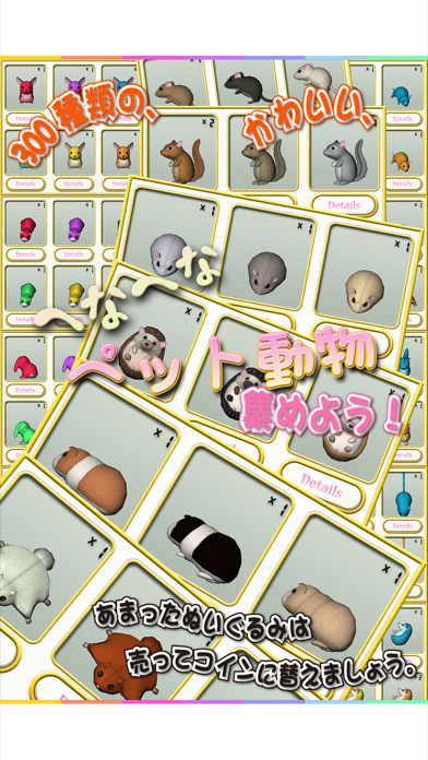 へなへなねずみキャッチャー ゲームのスクリーンショット