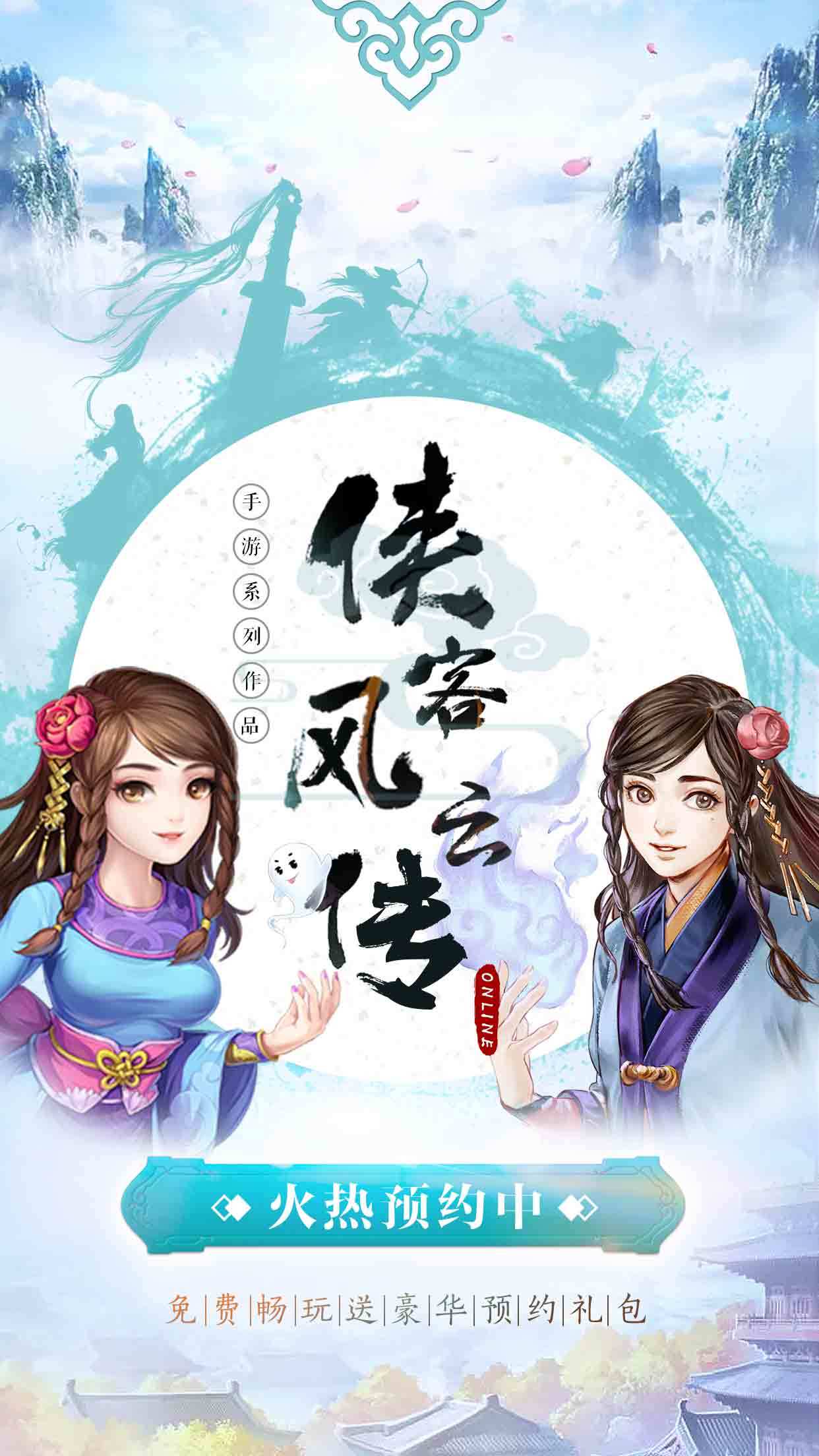 Tale of Wuxia Game Screenshot