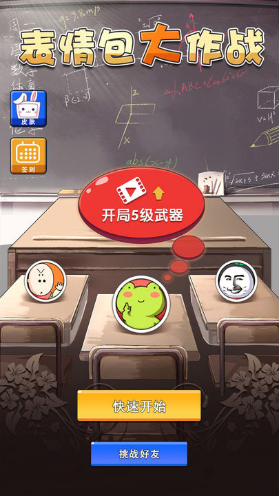 Screenshot 1 of Batalha de emojis 