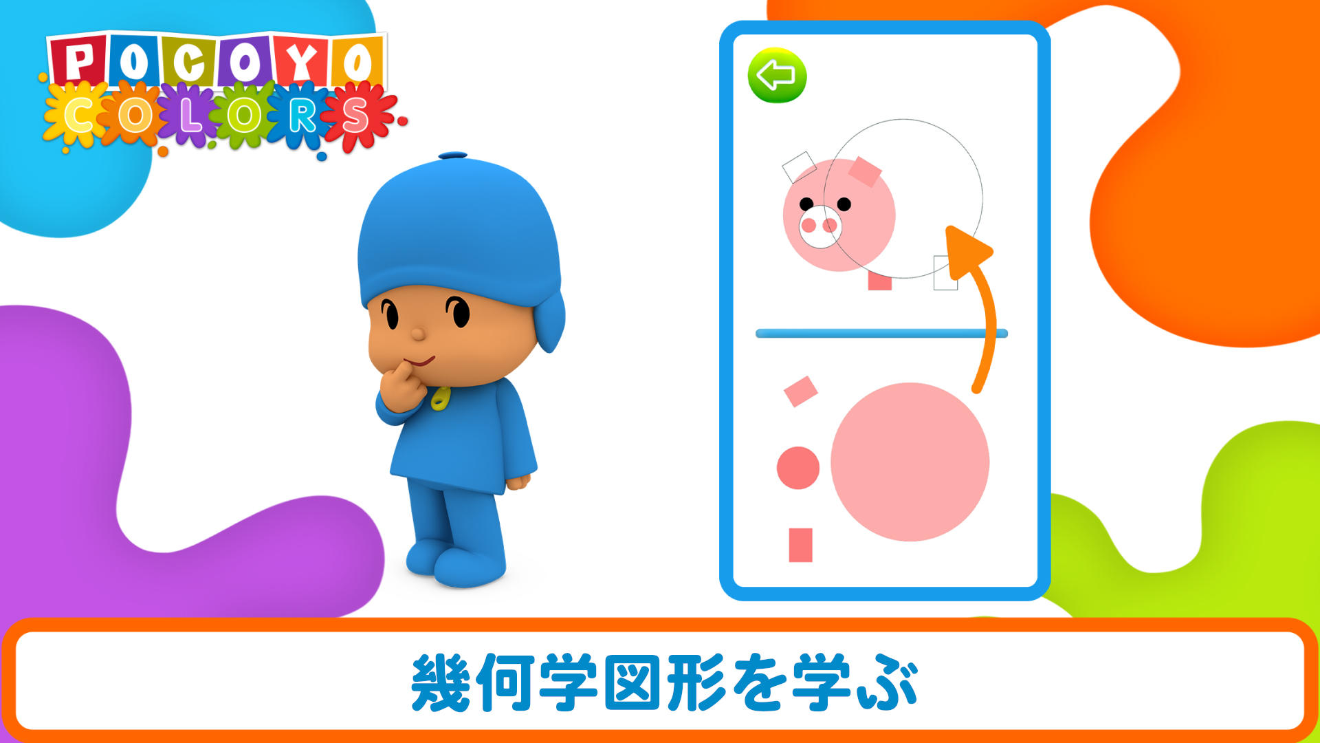 ぽこよカラーズ: 描いて色を塗ってください！ ゲームのスクリーンショット