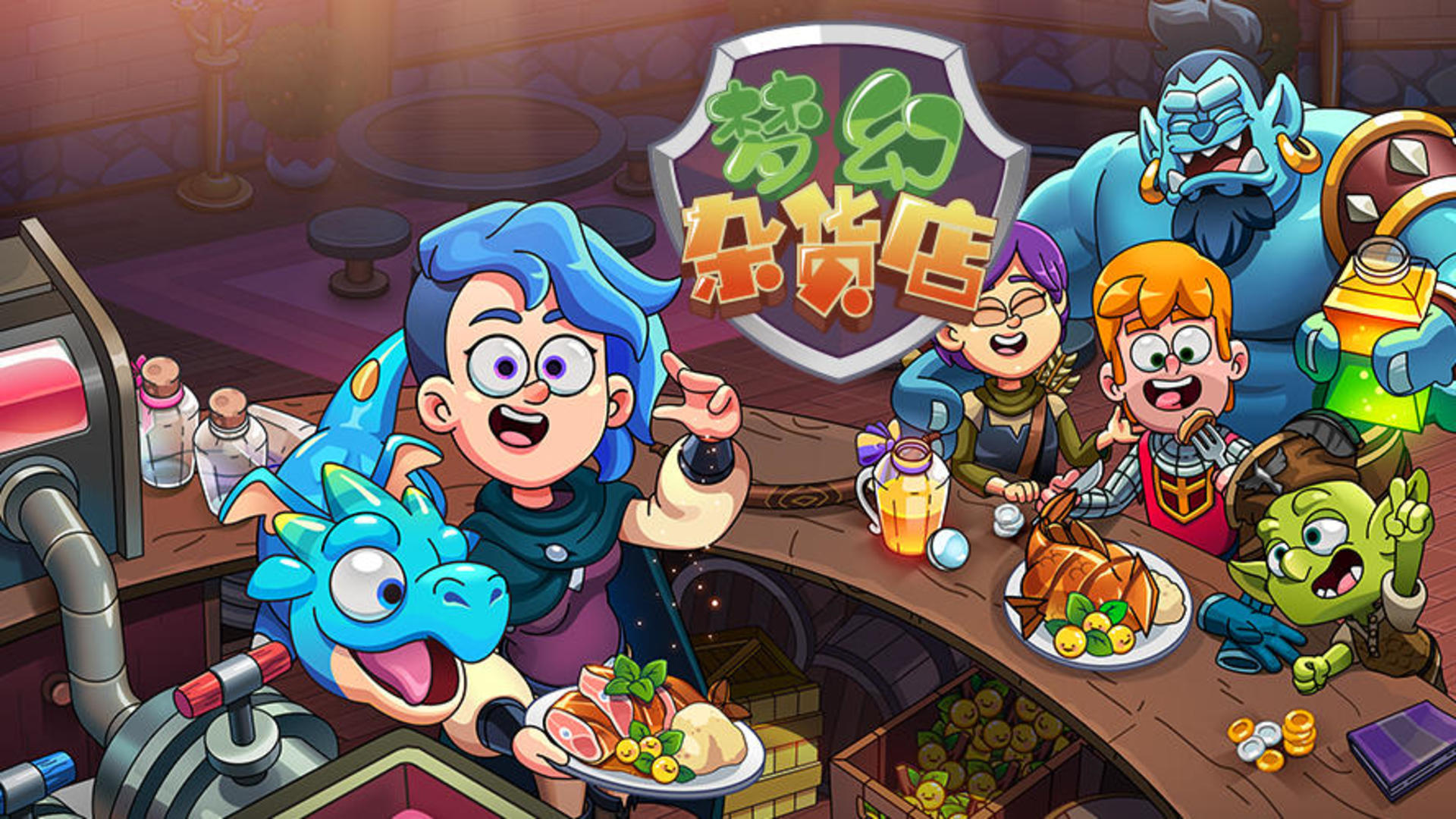 Banner of 夢の食料品店 