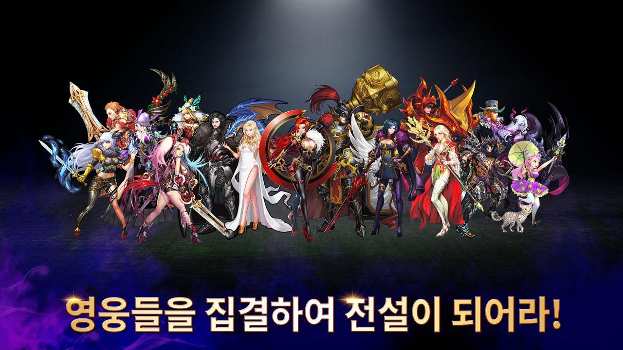 아틀란스토리 Game Screenshot