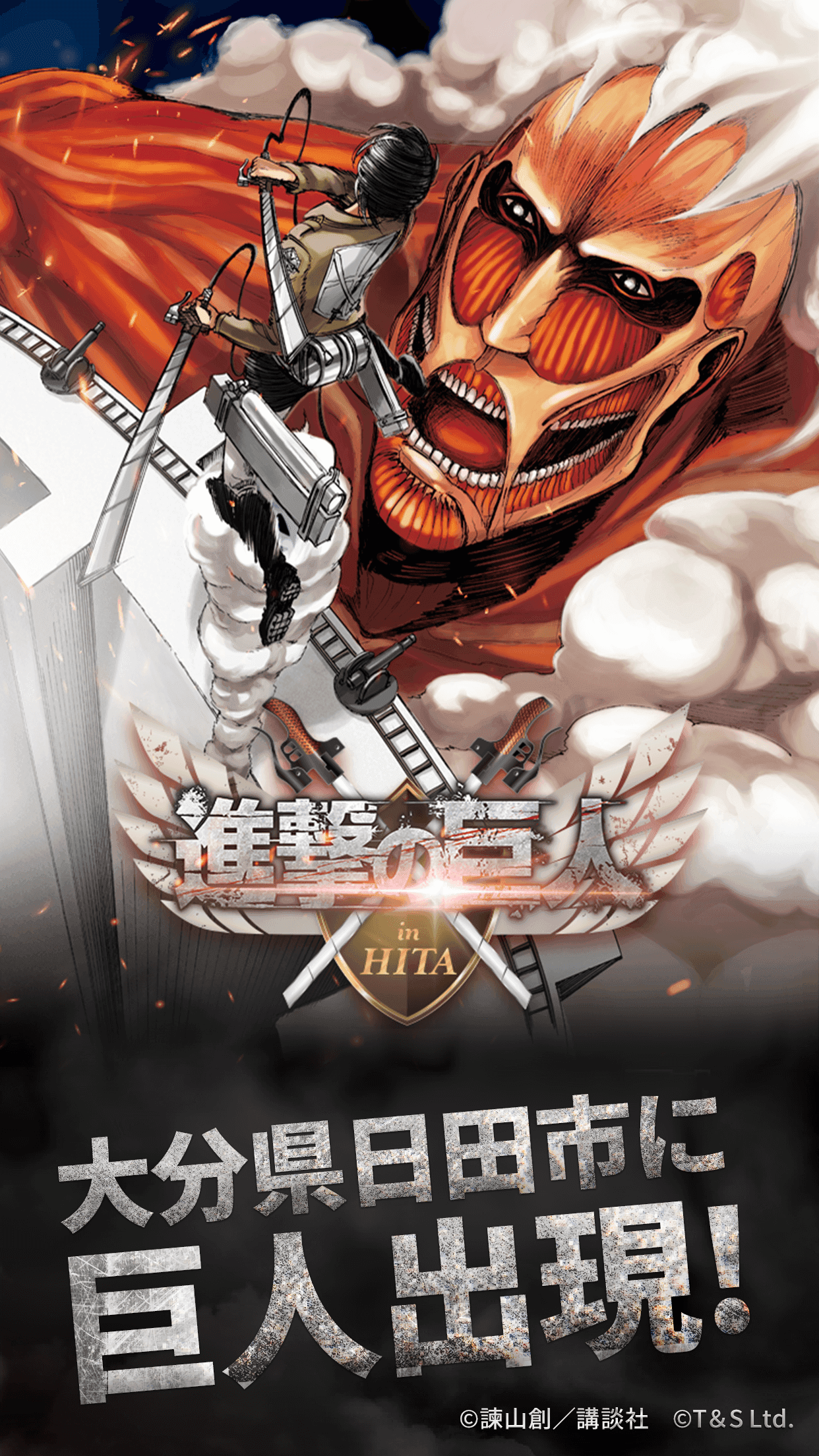 The Giant of Progress in HITA Game Screenshot