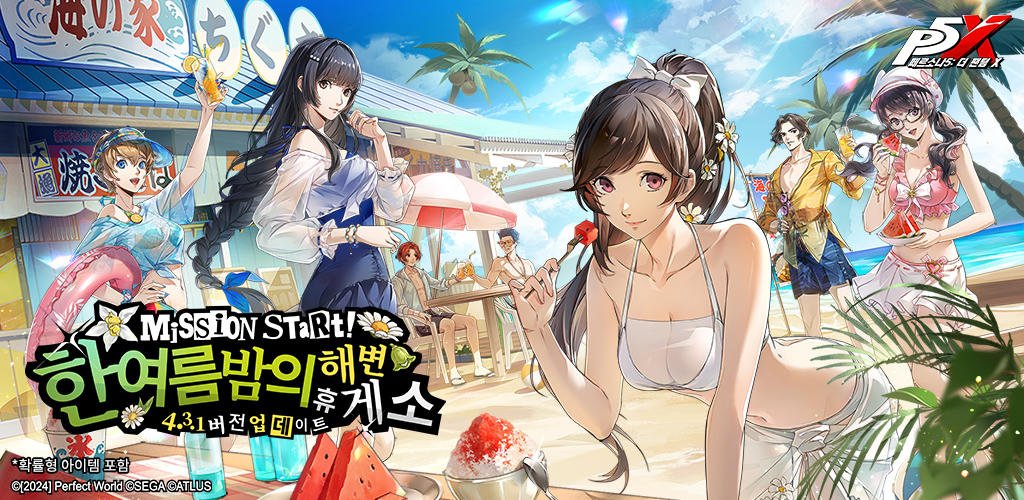 Banner of 페르소나5: 더 팬텀 X 