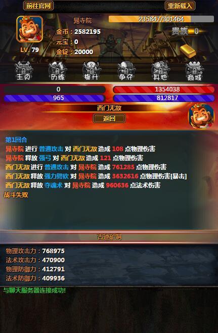 Screenshot of 剑斩江湖