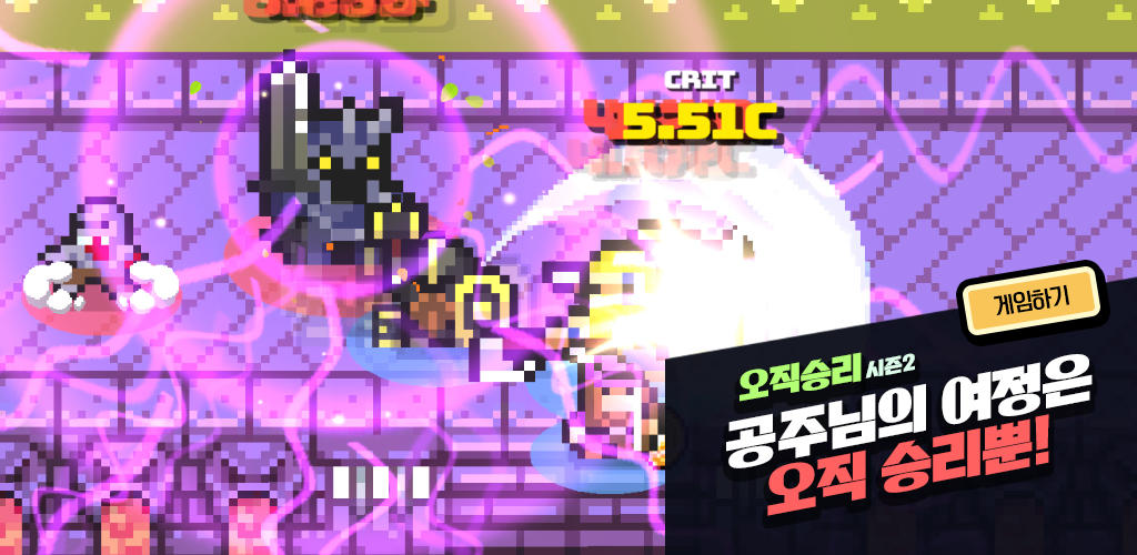 Only Victory Season 2: (Idle) screenshot