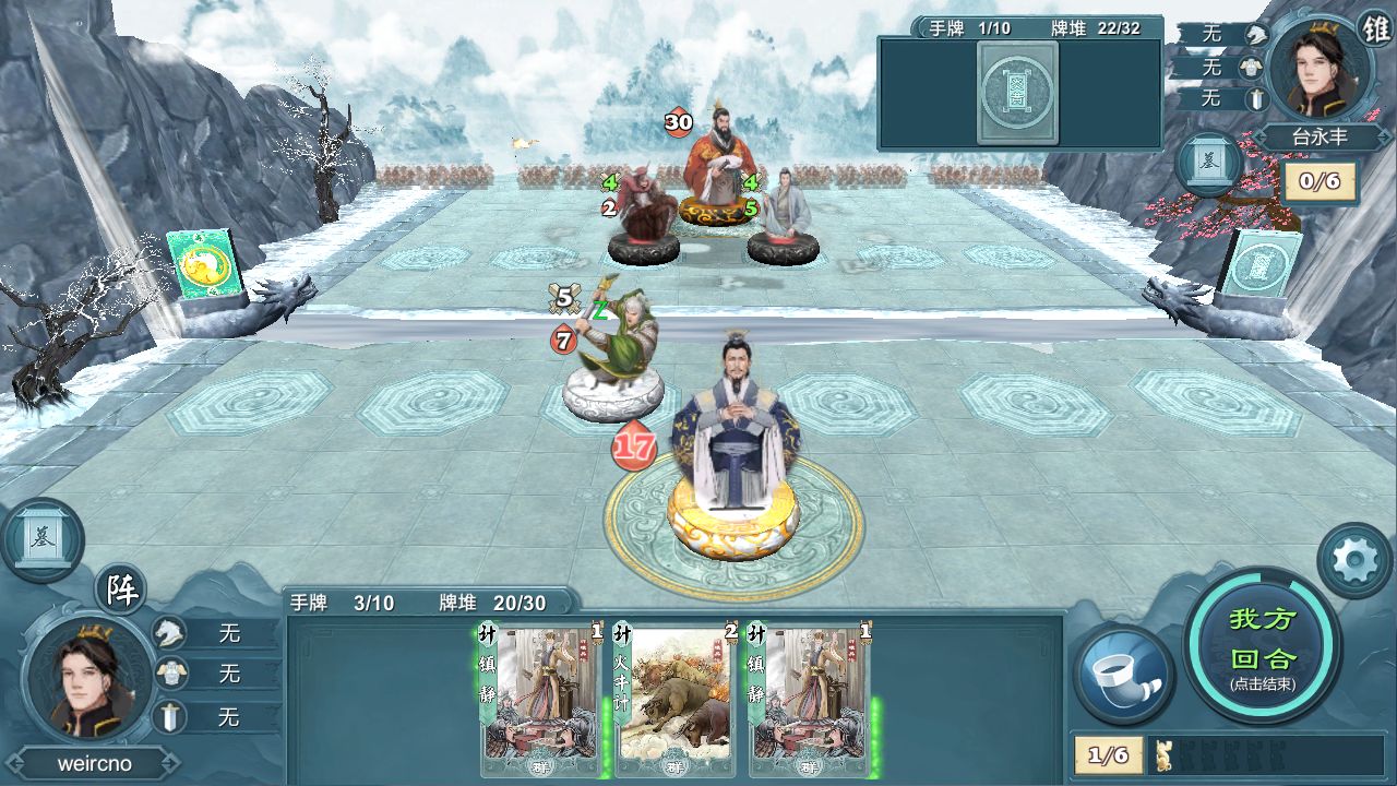 Screenshot of War of Three Kingdoms