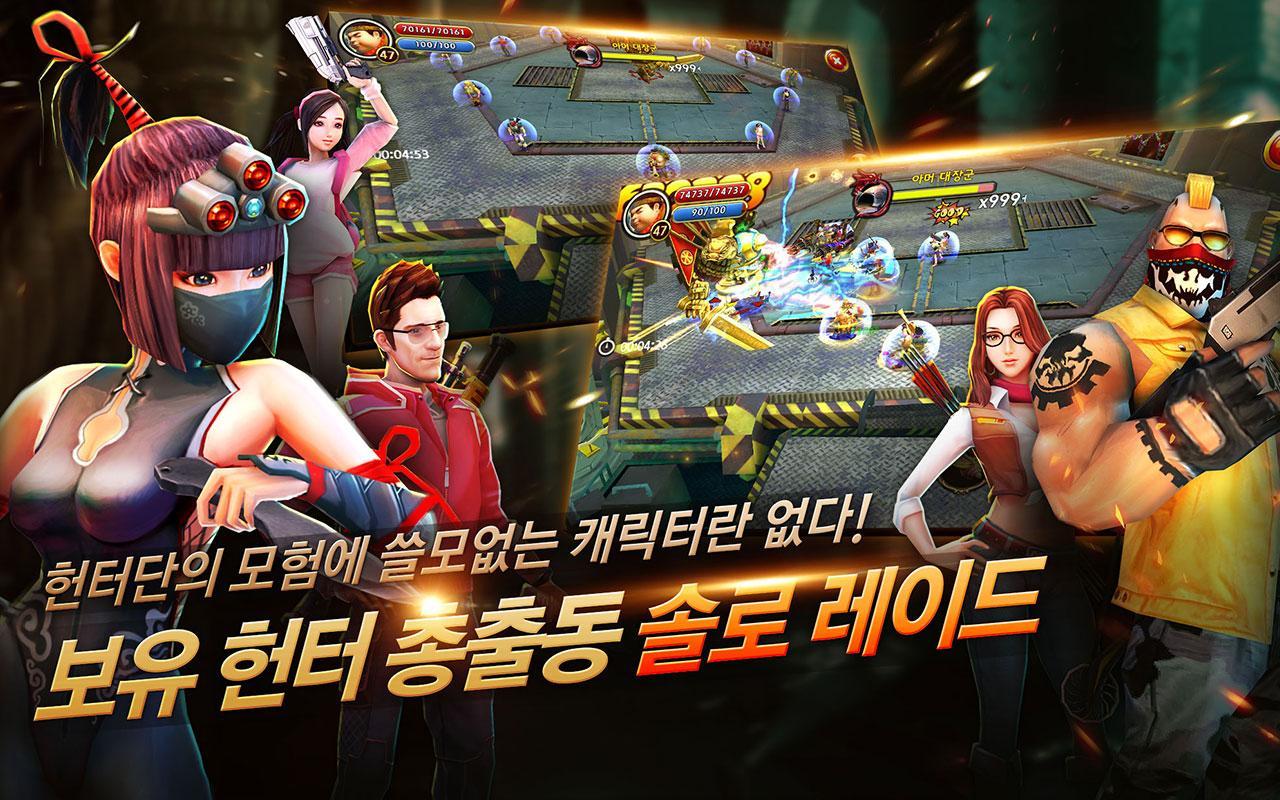 헌터스 어드벤처 Game Screenshot