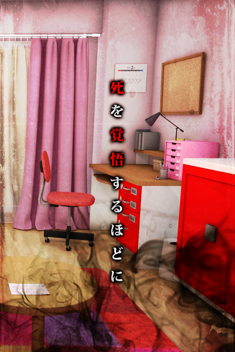 Screenshot of 脱出ゲーム：ギフト