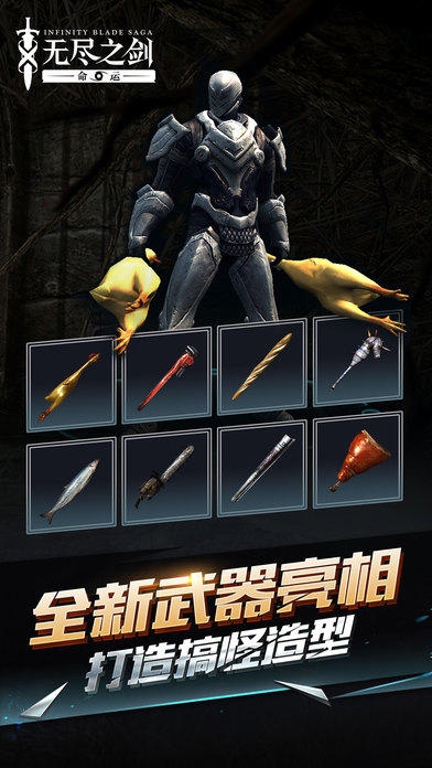 无尽之剑命运 ภาพหน้าจอเกม