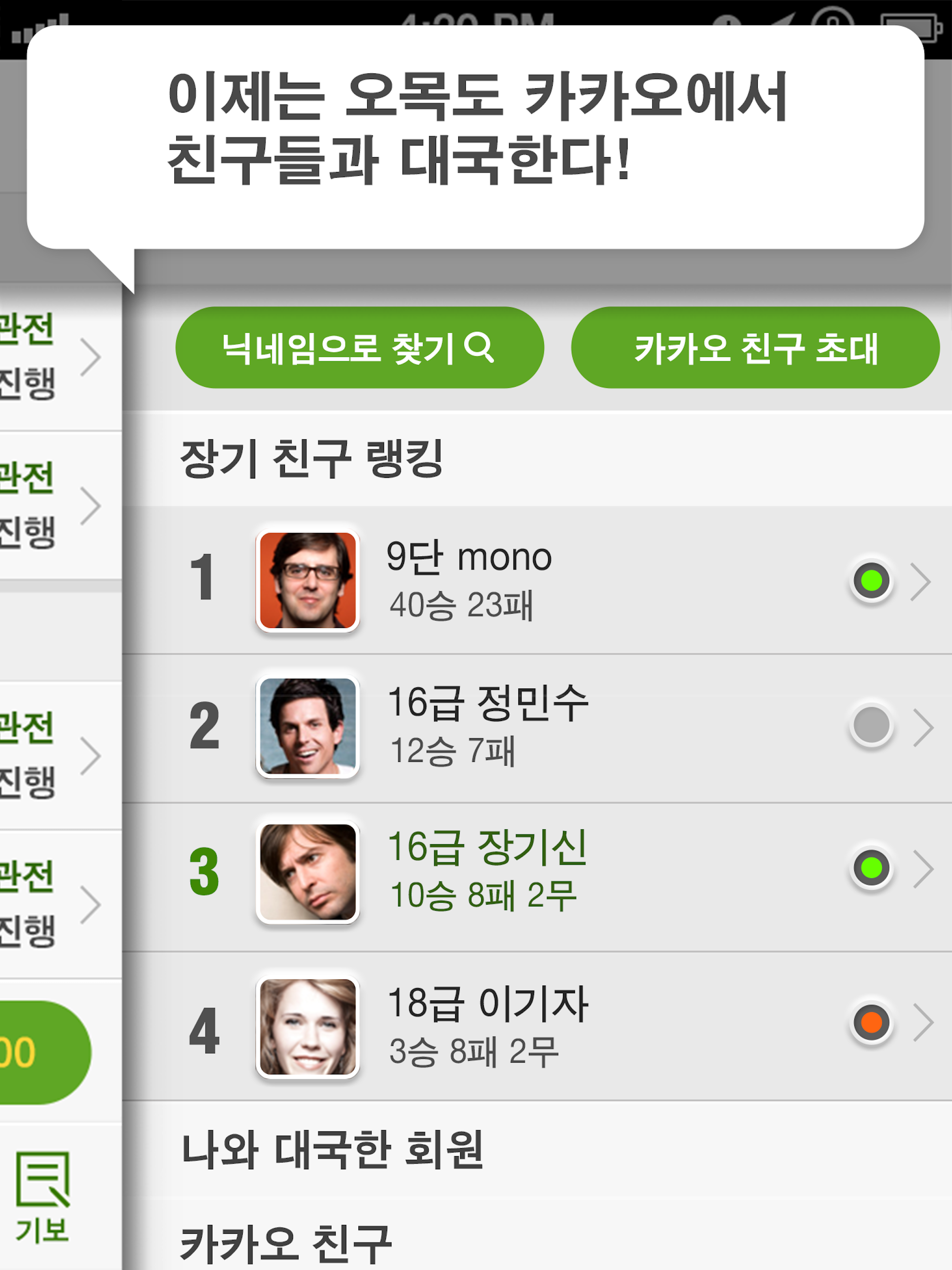 오목 Game Screenshot