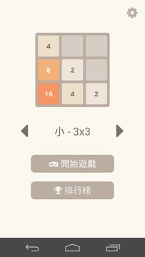 1024 數字拼圖遊戲 遊戲截圖