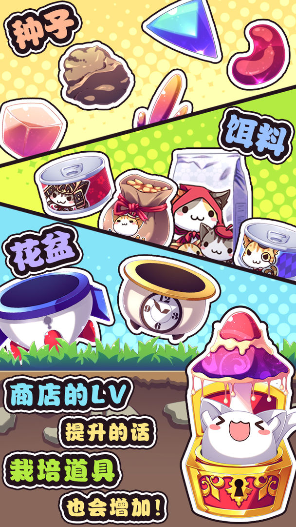 Screenshot of 猫咪花盆