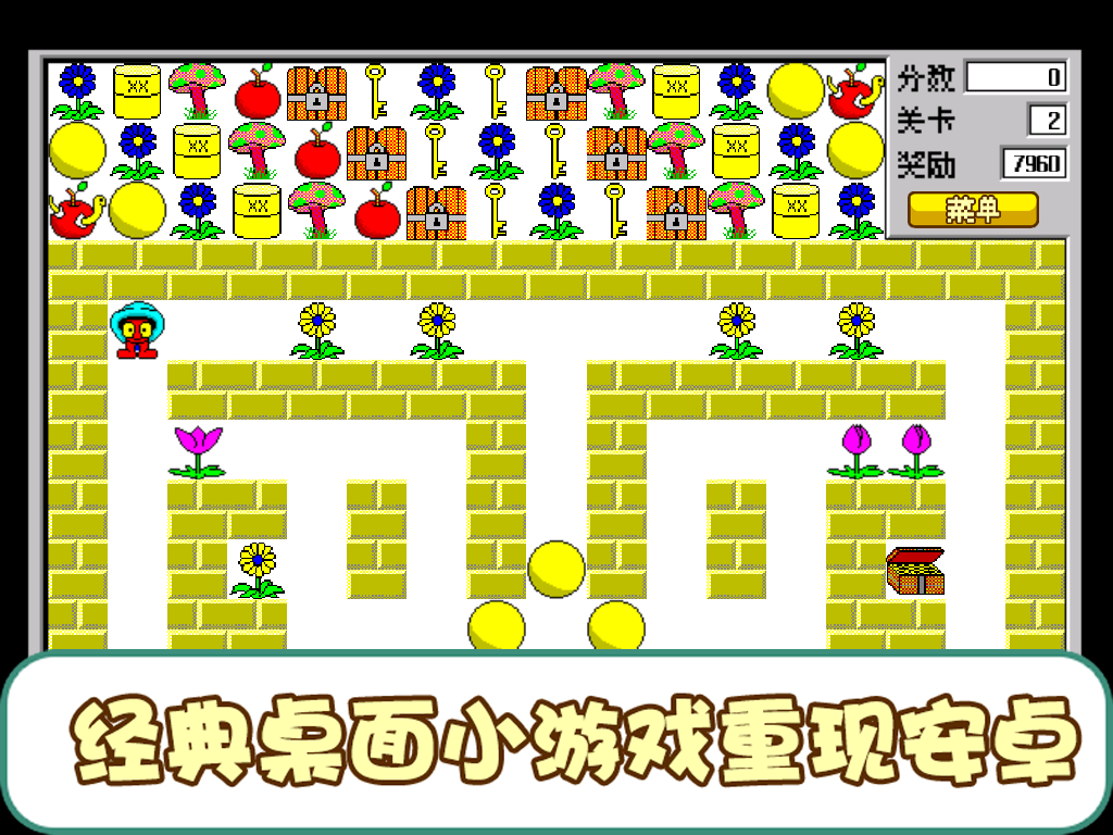 经典食人花 screenshot game
