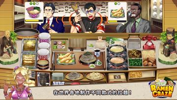 Ramen Craze Cooking Game 日本拉麵神 遊戲截圖