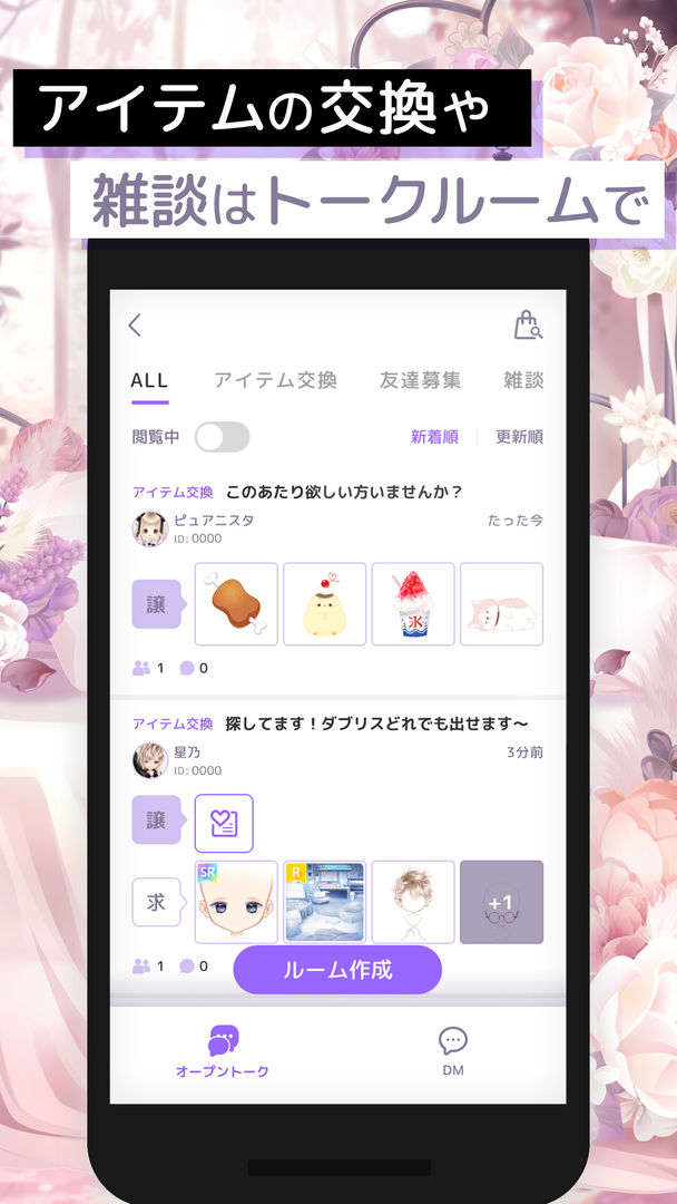 Screenshot of ピュアニスタ 大人も楽しめるアバターきせかえアプリ