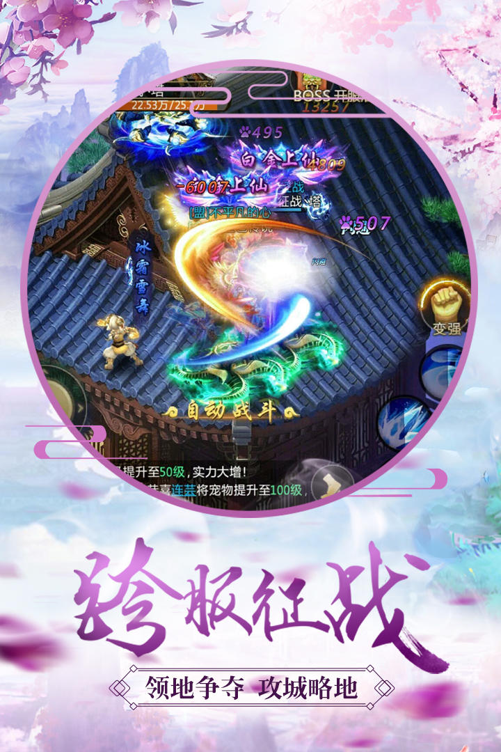 青云诀 Game Screenshot