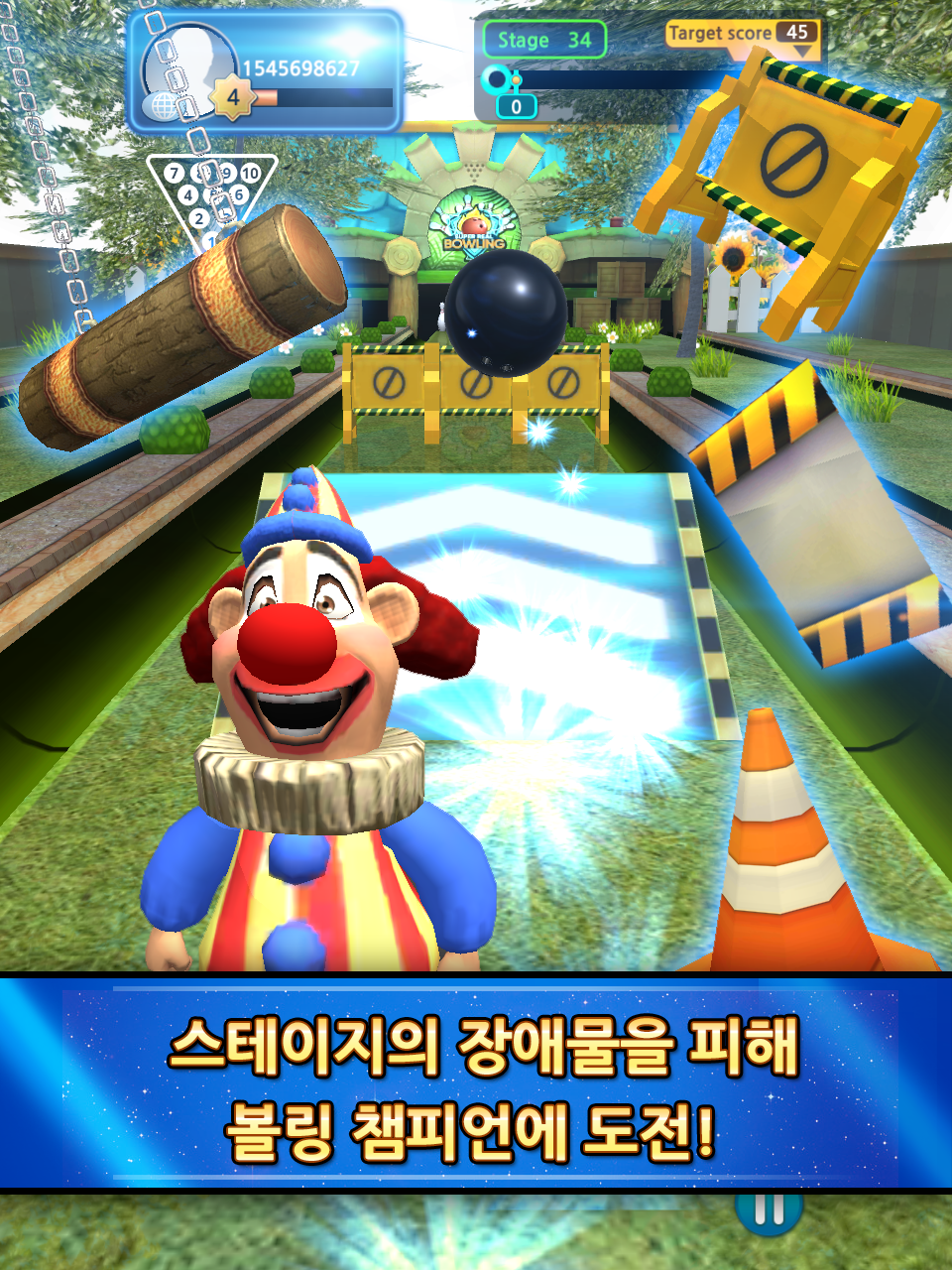 Screenshot 13 of 볼링 클럽 : 챔피언쉽 1.84
