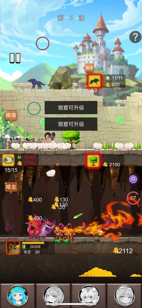 Screenshot of 俘虏公主