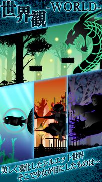 SilhouetteGirl2 Game Screenshot