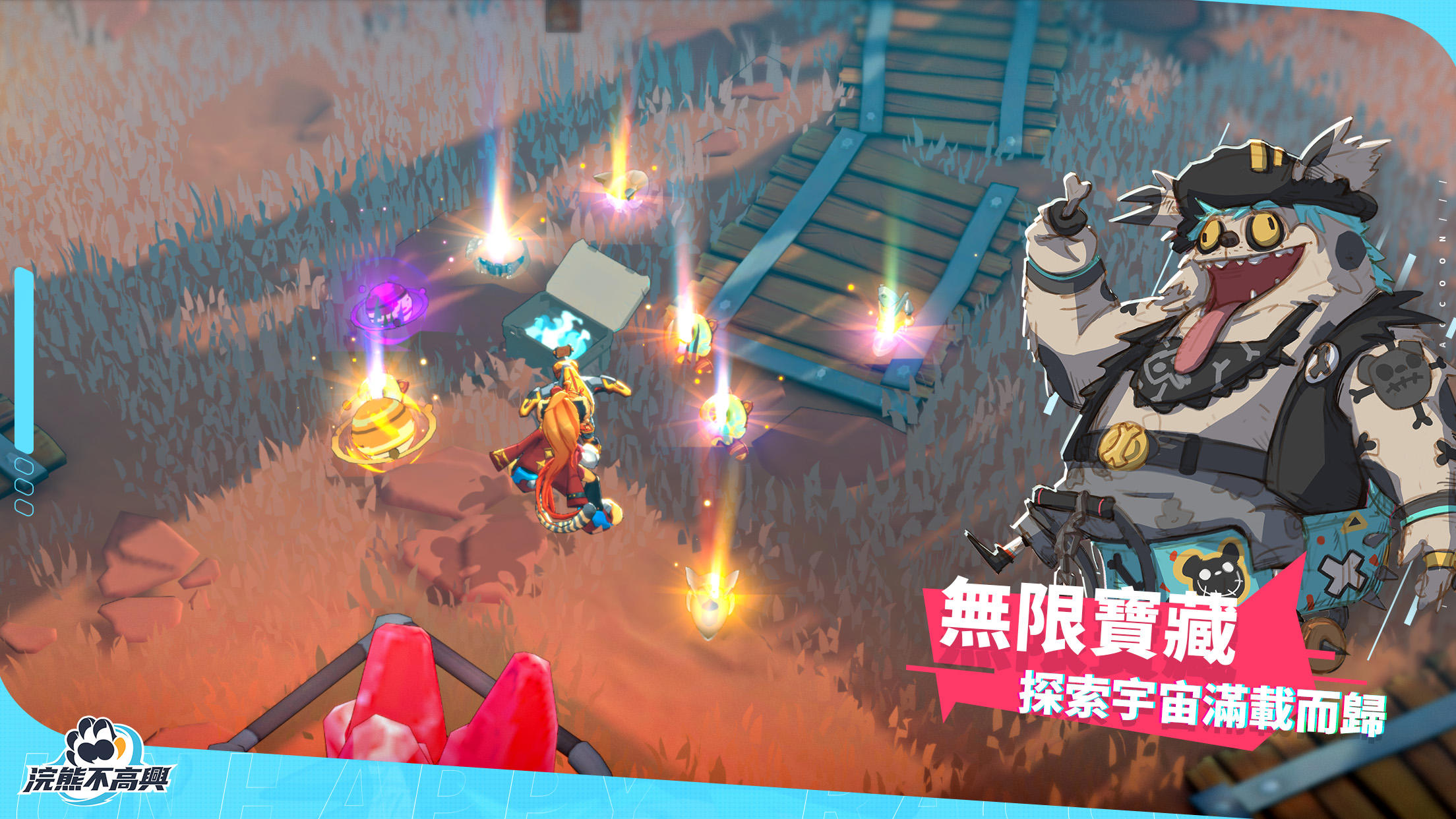 浣熊不高興遊戲截圖