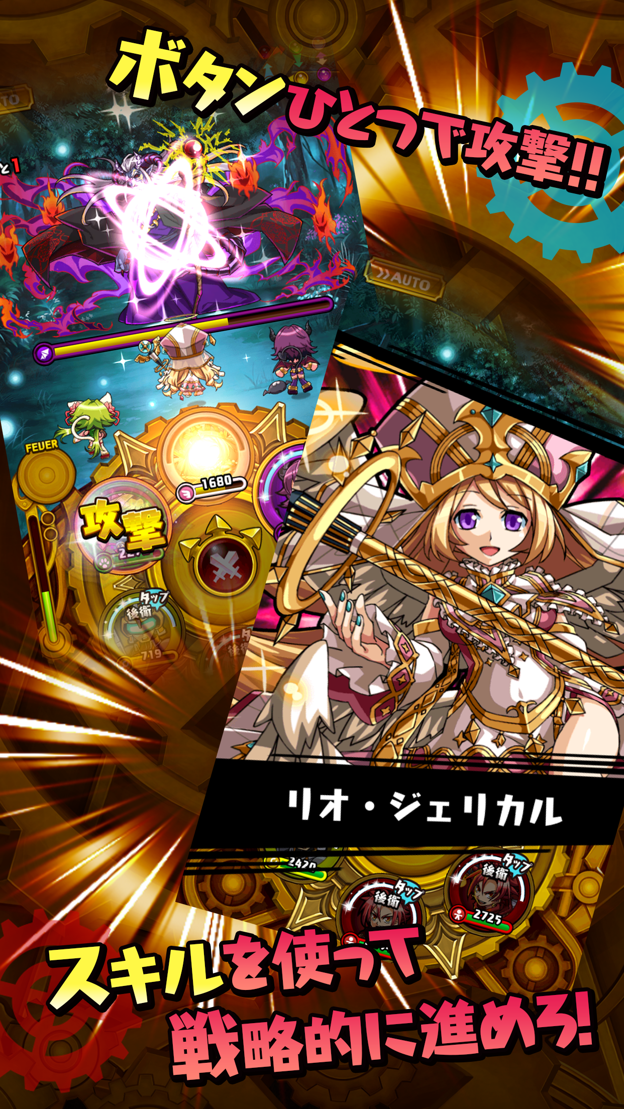 ぐるぐる召喚 マジカルギア Game Screenshot