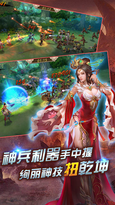 真三国-赵云无双3D热血群英传奇战记 Game Screenshot