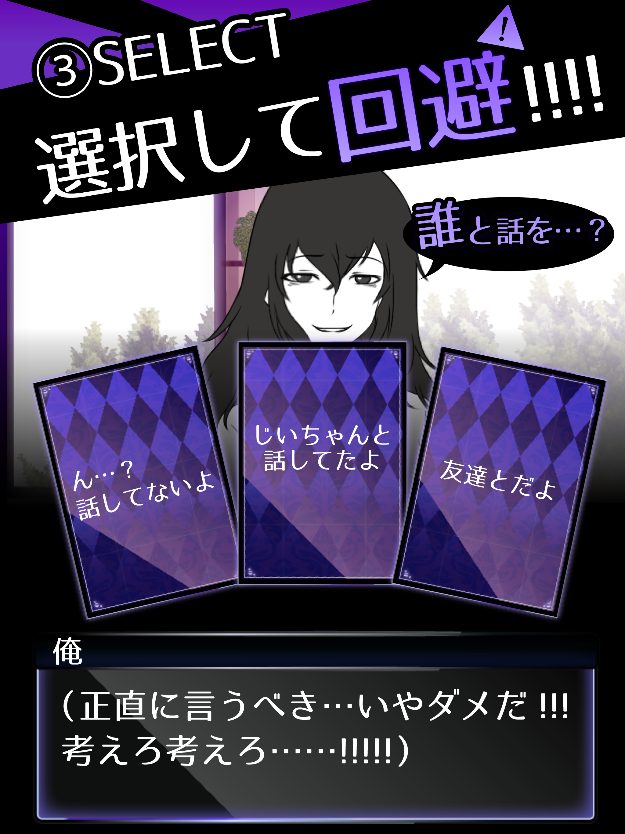 元カノは友達だから問題ない Game Screenshot