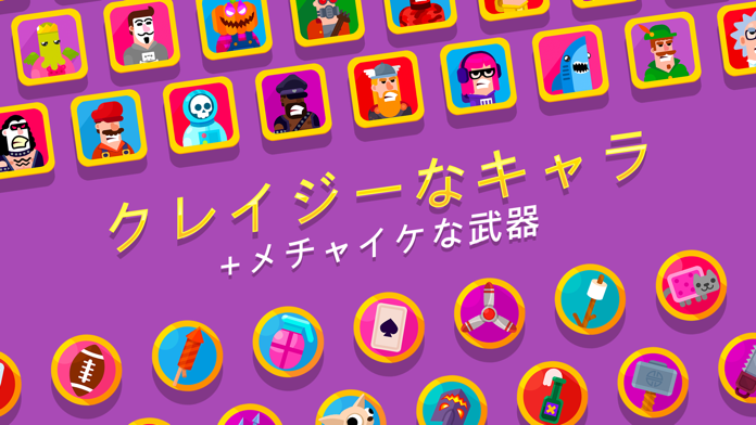 Bowmasters - Multiplayer Game ゲームのスクリーンショット