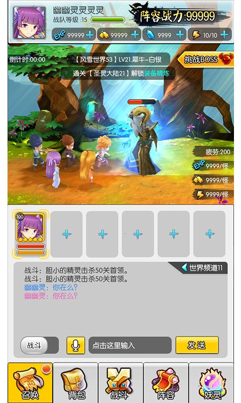 妖神记挂机 screenshot game