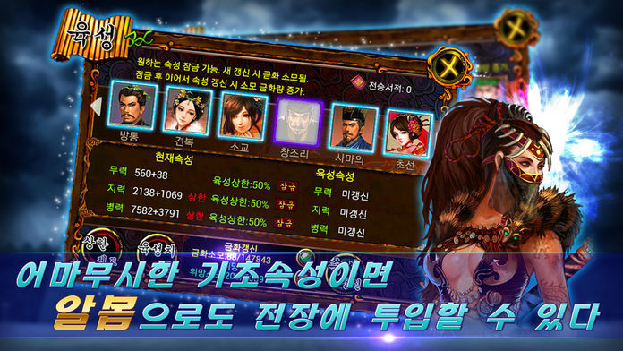 Screenshot of 웅패천지