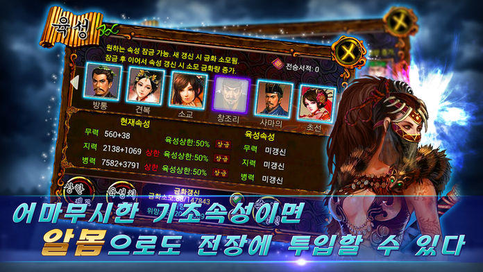 웅패천지 ภาพหน้าจอเกม