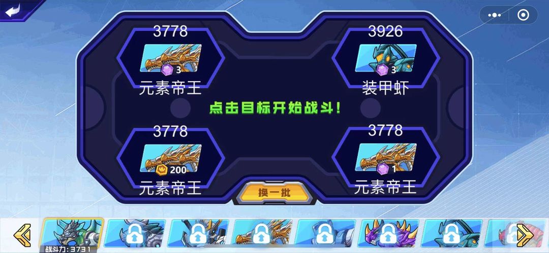 Screenshot of 怪兽都市
