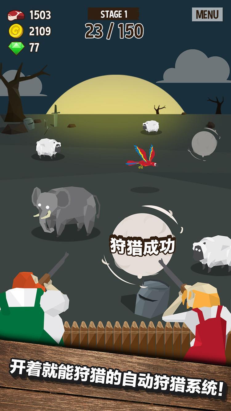 Hunter Age 狩猎大师: 模拟动物射击游戏 ภาพหน้าจอเกม
