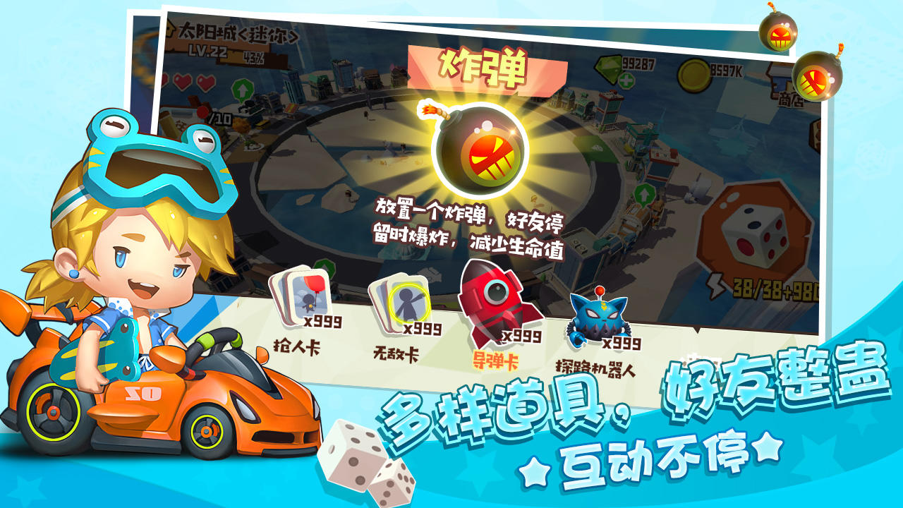 棋盘大作战 Game Screenshot