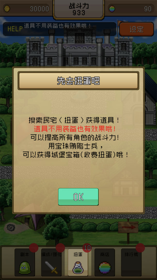 Screenshot of 勇者VS恶龙