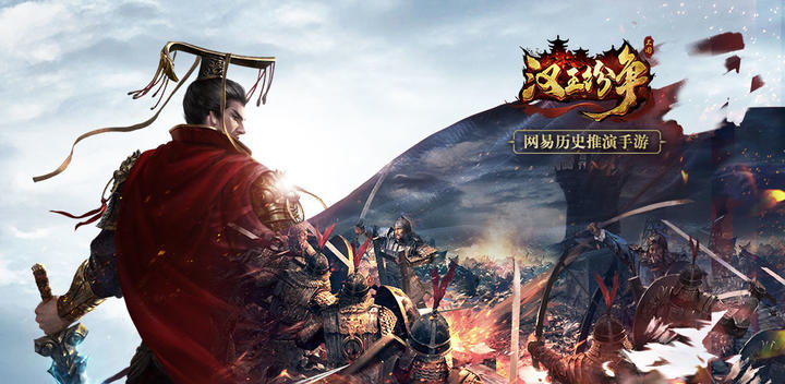 Banner of Konflikt zwischen Königen von Han 1.9.0